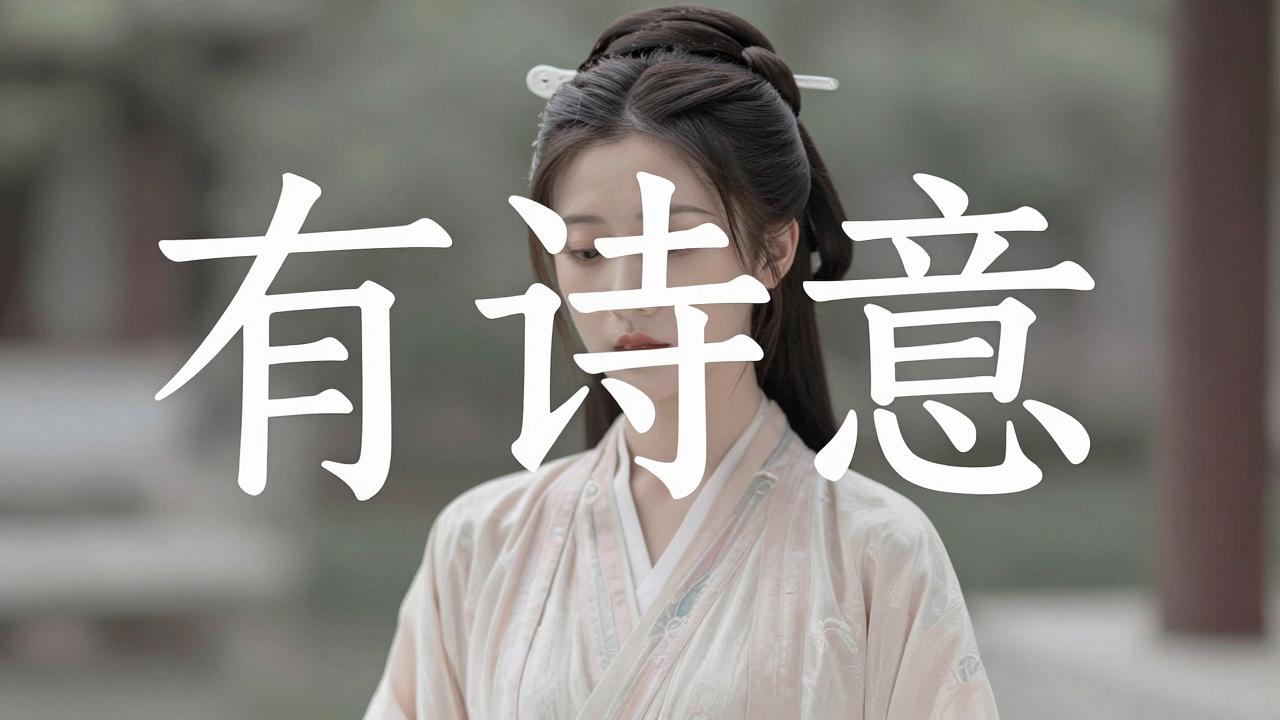 白姓女孩名字古风有诗意 白姓女孩名字古风有诗意