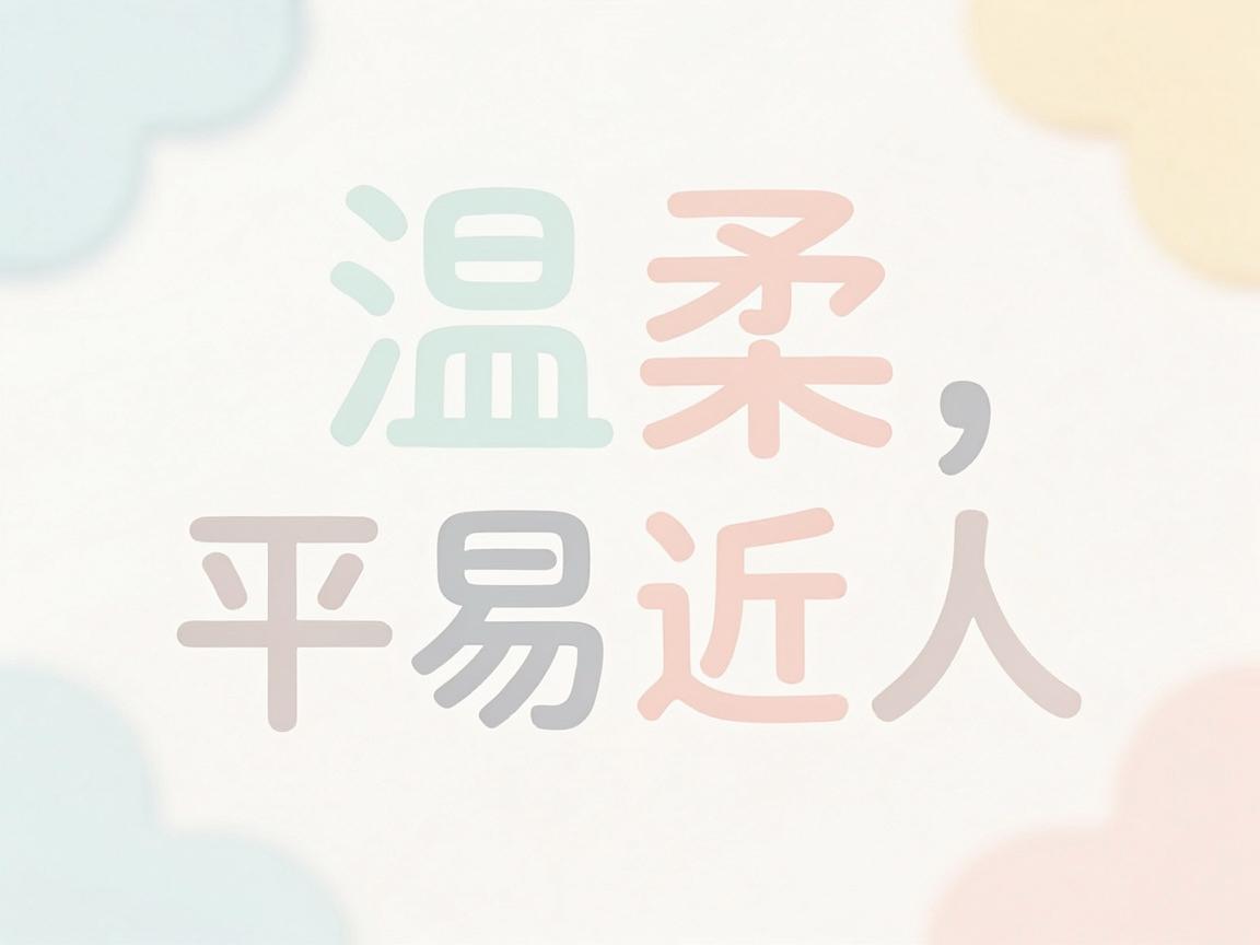 卫生纸公司取什么名字好，柔和亲民的纸品公司名字推荐