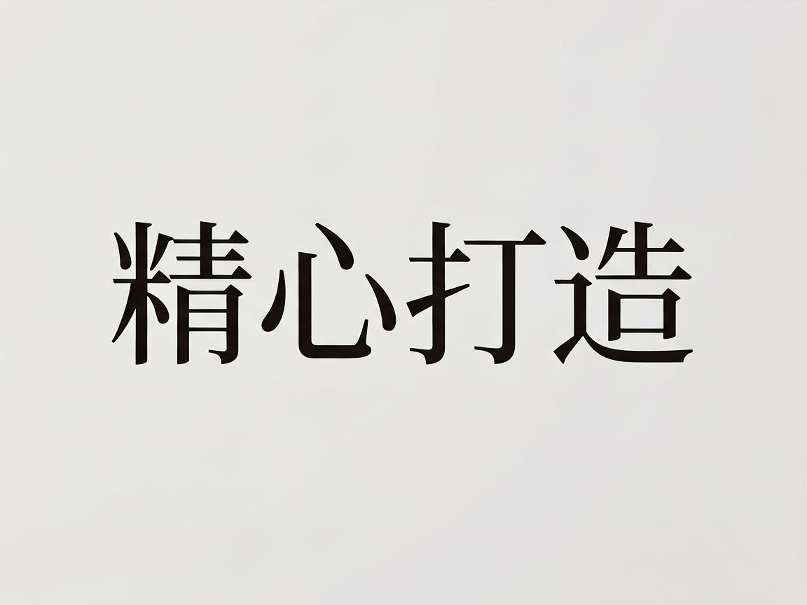装修公司取什么名字好，简单大气的装修公司名字推荐