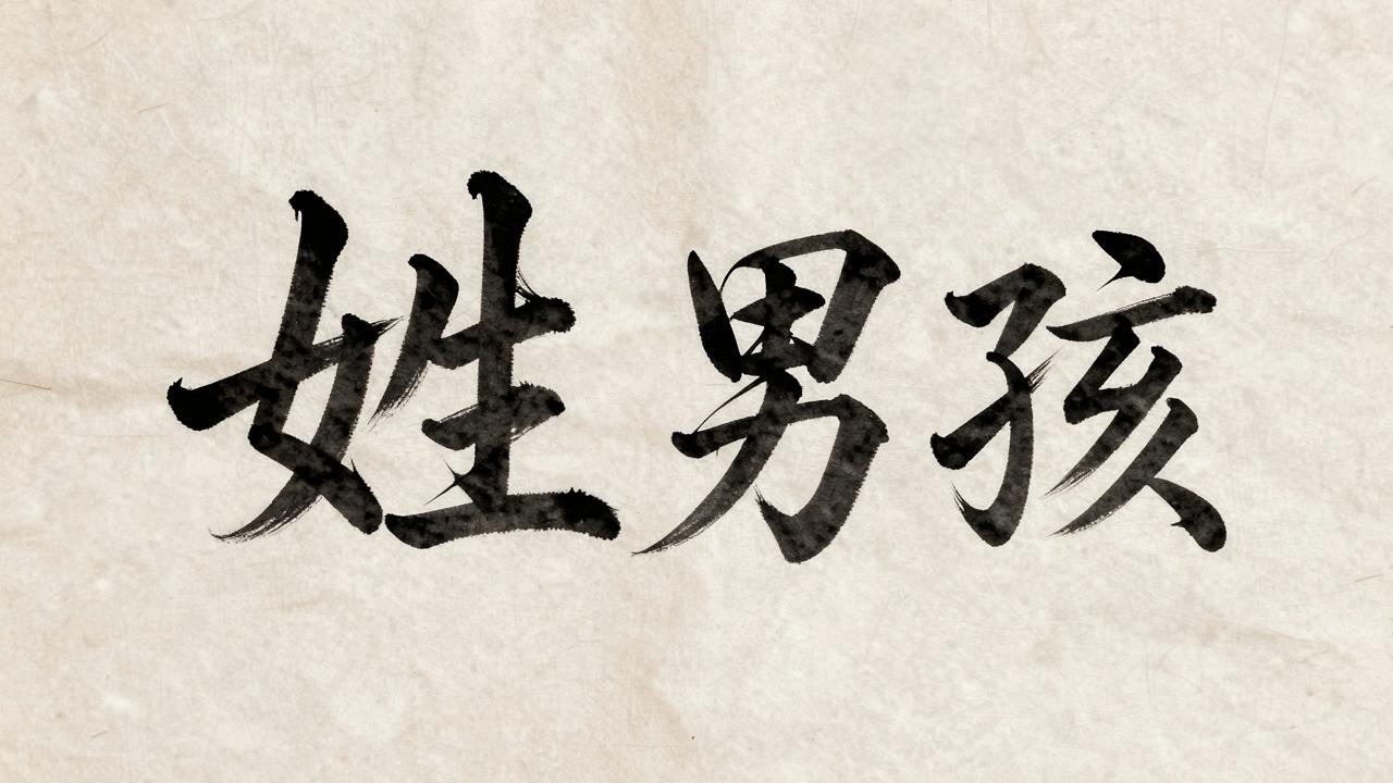 经姓男孩独特名字有哪些 经姓男孩独特名字有哪些