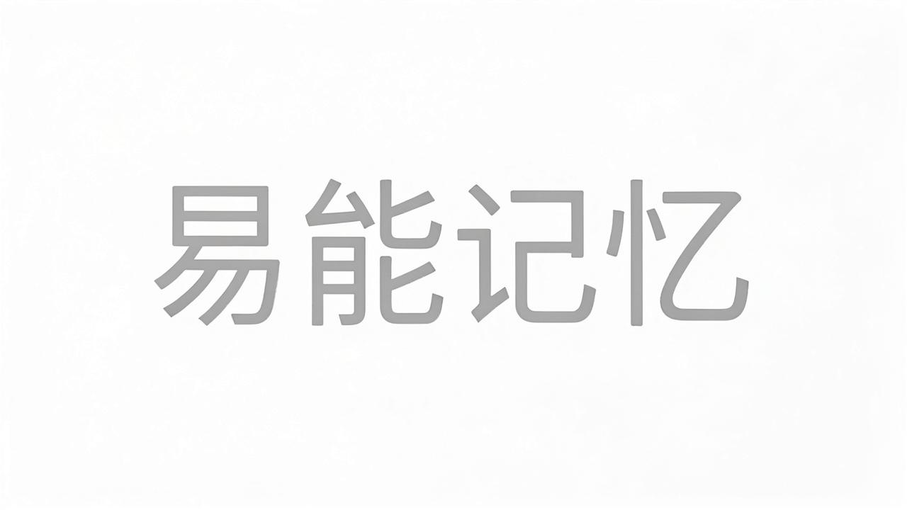 二字公司名字简洁易记