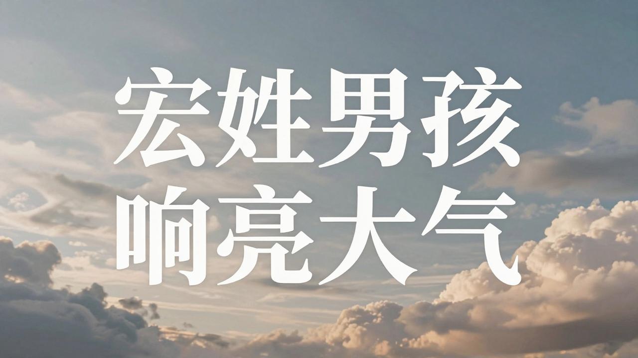高姓男孩名字响亮大气 高姓男孩名字响亮大气