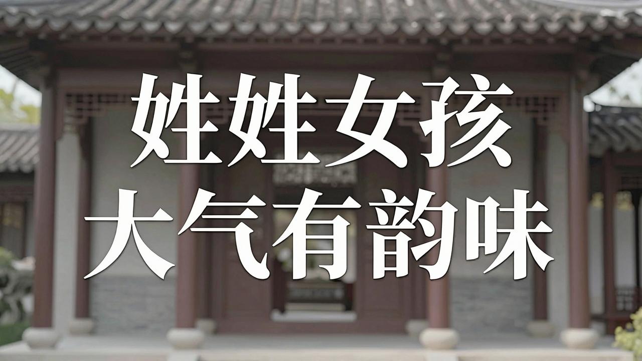 莫姓女孩名字大气有韵味 莫姓女孩名字大气有韵味