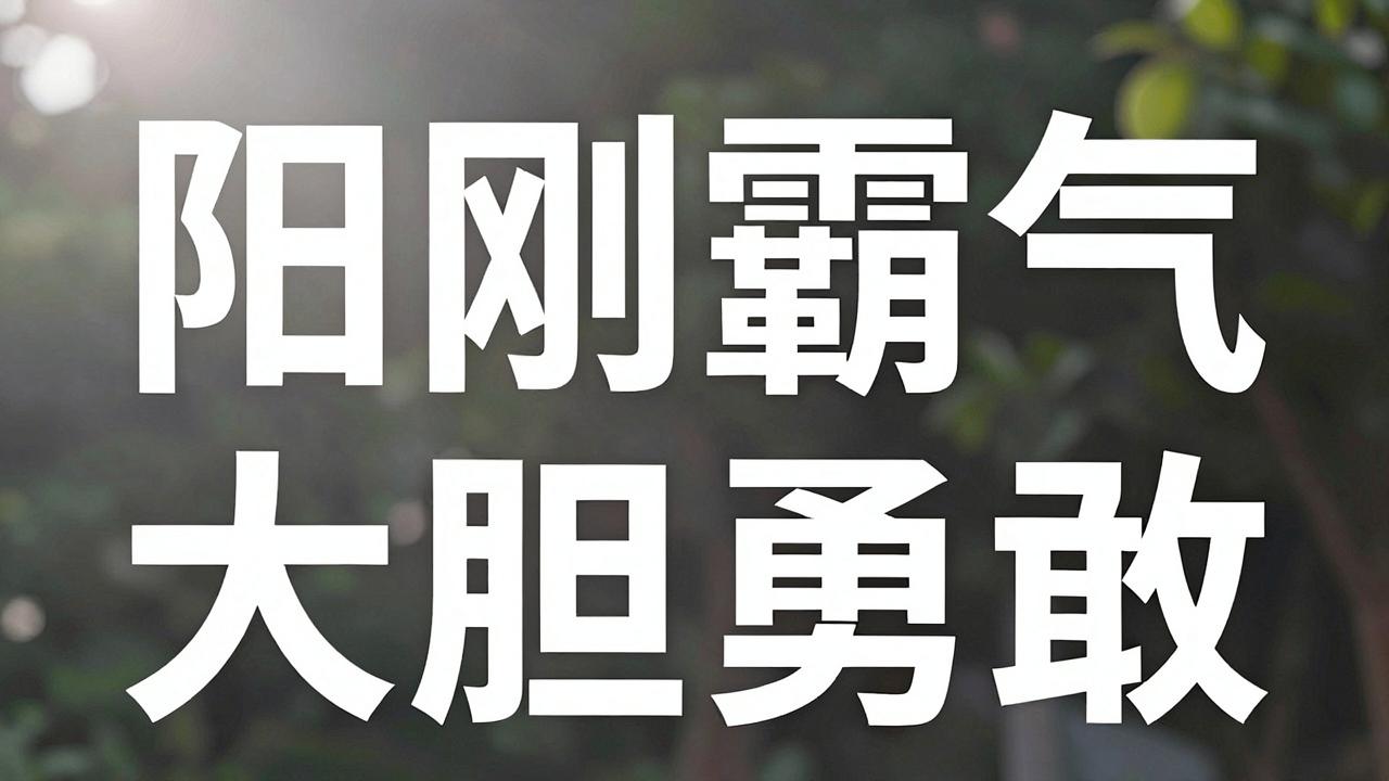 敖姓男孩名字阳刚霸气 敖姓男孩名字阳刚霸气