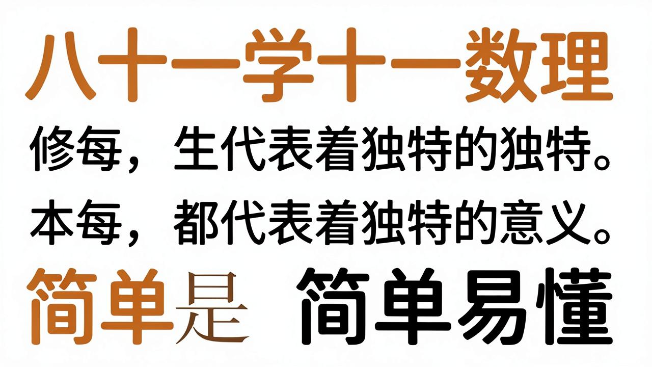 姓名学八十一数理简单易懂